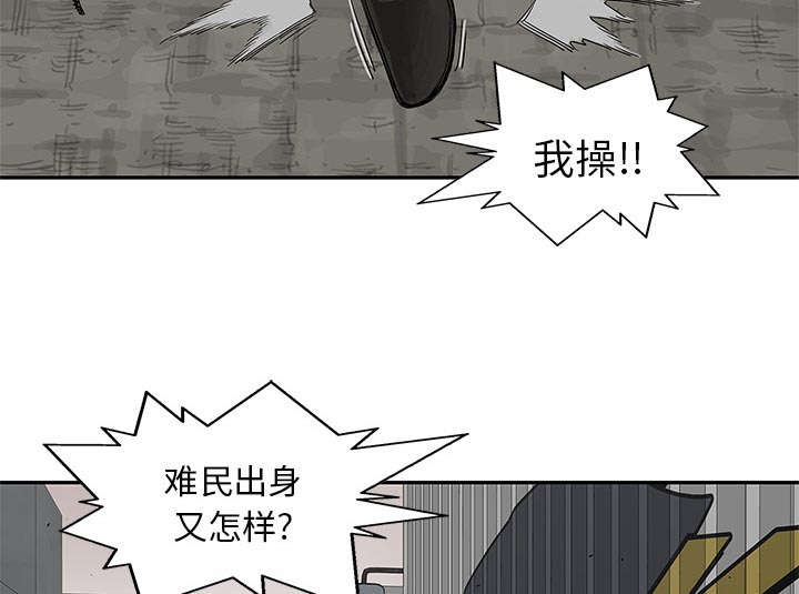 《快递骑士》漫画最新章节第57话 绿色快递免费下拉式在线观看章节第【57】张图片