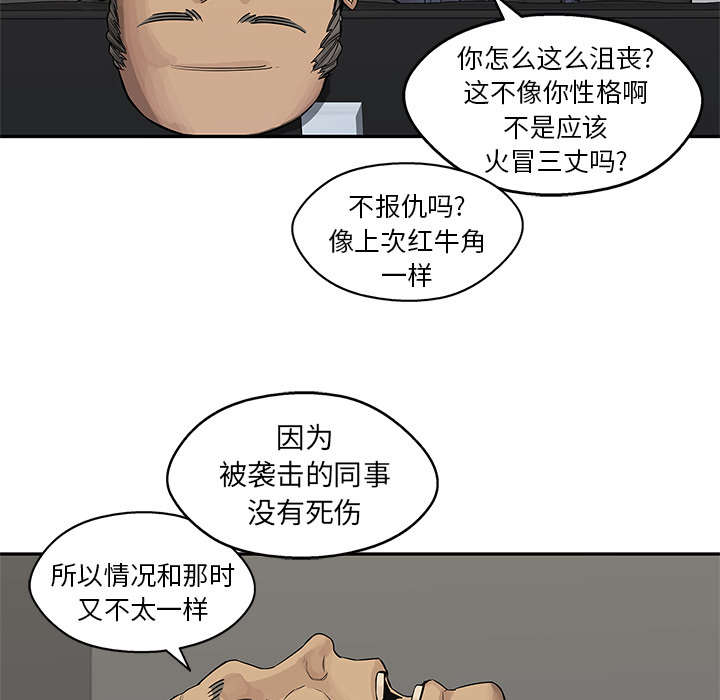 《快递骑士》漫画最新章节第57话 绿色快递免费下拉式在线观看章节第【17】张图片