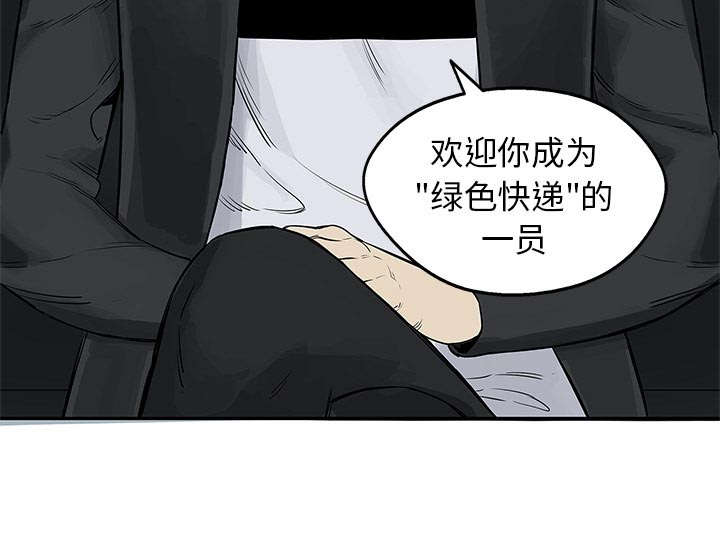 《快递骑士》漫画最新章节第57话 绿色快递免费下拉式在线观看章节第【24】张图片