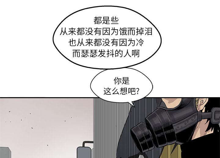 《快递骑士》漫画最新章节第57话 绿色快递免费下拉式在线观看章节第【54】张图片