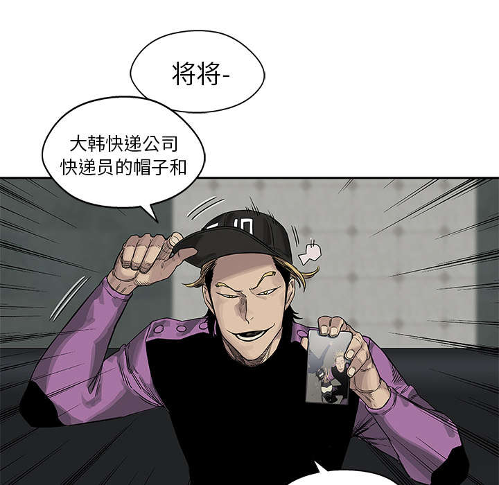 《快递骑士》漫画最新章节第57话 绿色快递免费下拉式在线观看章节第【31】张图片