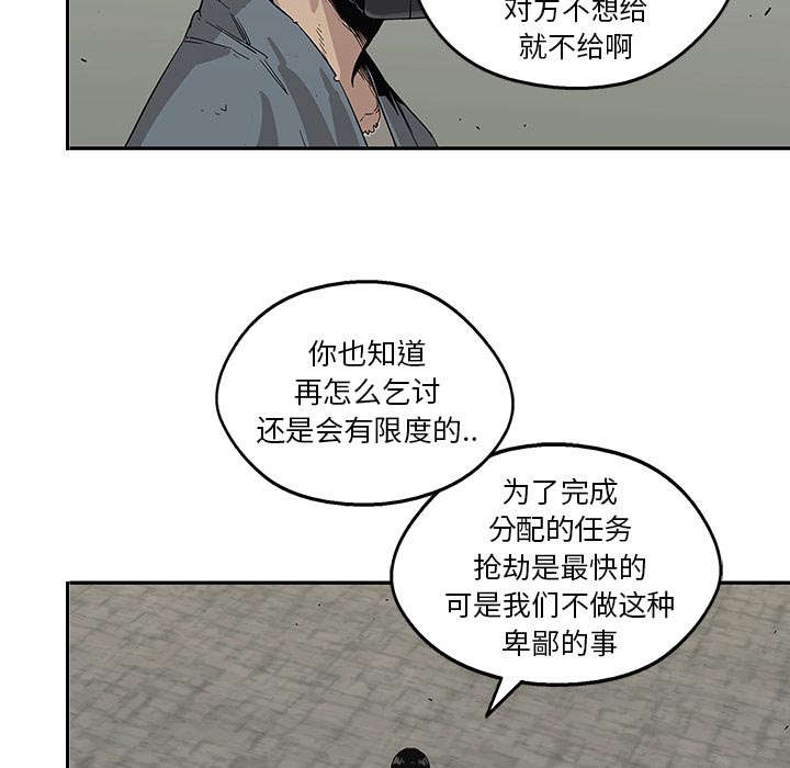 《快递骑士》漫画最新章节第61话 私心免费下拉式在线观看章节第【19】张图片