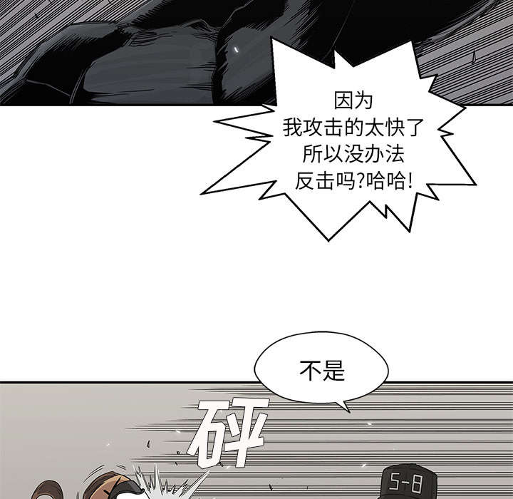 《快递骑士》漫画最新章节第61话 私心免费下拉式在线观看章节第【58】张图片