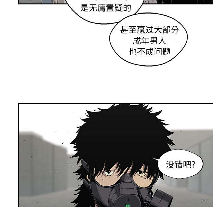 《快递骑士》漫画最新章节第61话 私心免费下拉式在线观看章节第【7】张图片