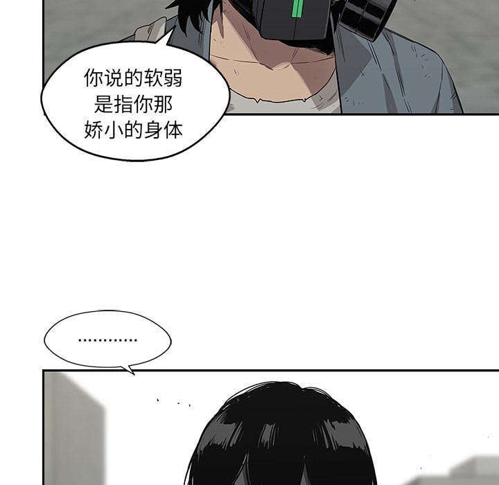 《快递骑士》漫画最新章节第61话 私心免费下拉式在线观看章节第【6】张图片