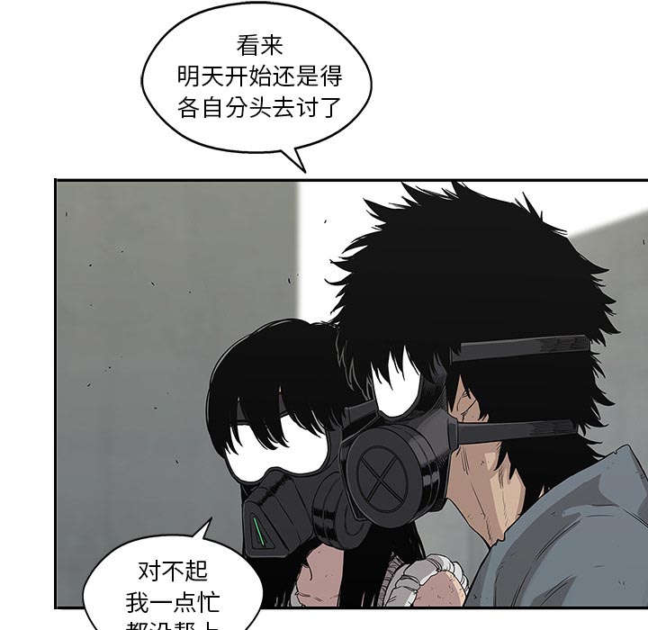 《快递骑士》漫画最新章节第61话 私心免费下拉式在线观看章节第【21】张图片