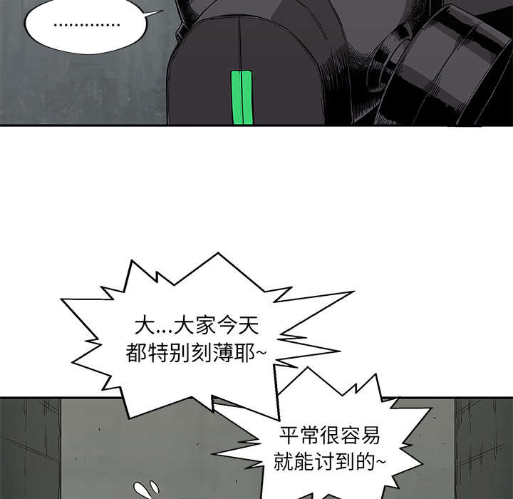 《快递骑士》漫画最新章节第61话 私心免费下拉式在线观看章节第【67】张图片