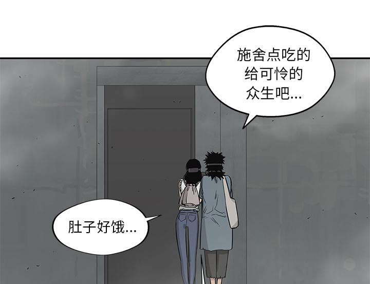 《快递骑士》漫画最新章节第61话 私心免费下拉式在线观看章节第【73】张图片