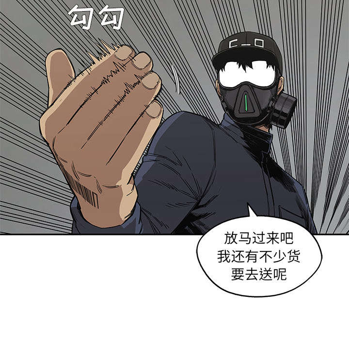 《快递骑士》漫画最新章节第61话 私心免费下拉式在线观看章节第【48】张图片