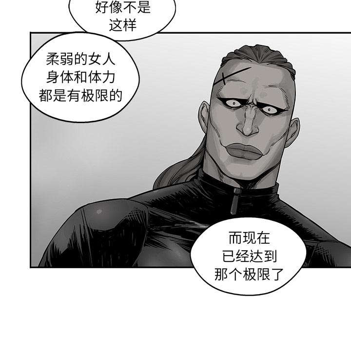 《快递骑士》漫画最新章节第61话 私心免费下拉式在线观看章节第【9】张图片