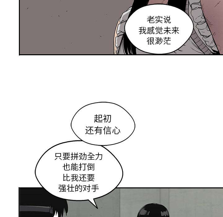 《快递骑士》漫画最新章节第61话 私心免费下拉式在线观看章节第【11】张图片