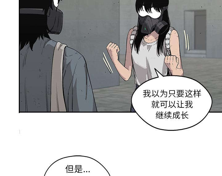 《快递骑士》漫画最新章节第61话 私心免费下拉式在线观看章节第【10】张图片