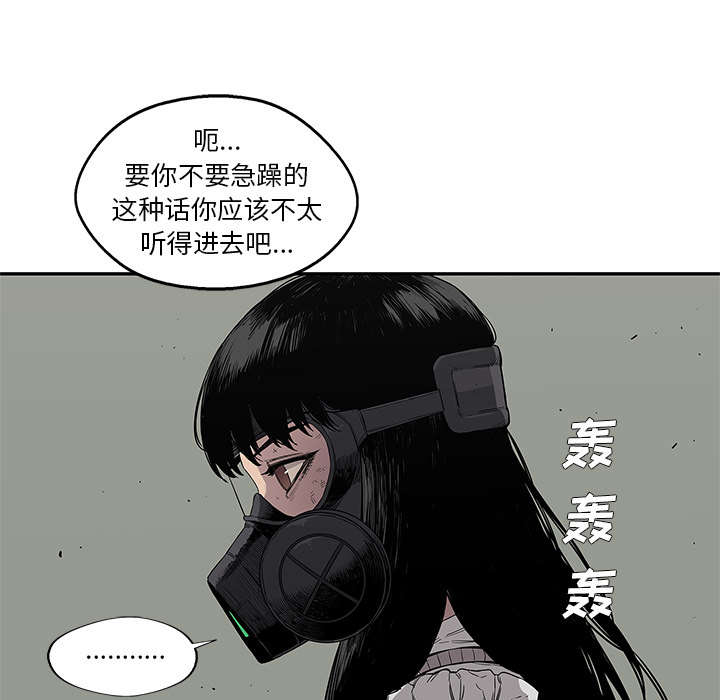 《快递骑士》漫画最新章节第61话 私心免费下拉式在线观看章节第【3】张图片