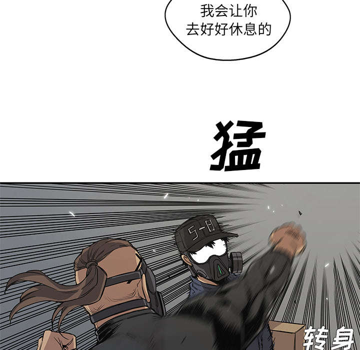 《快递骑士》漫画最新章节第61话 私心免费下拉式在线观看章节第【46】张图片