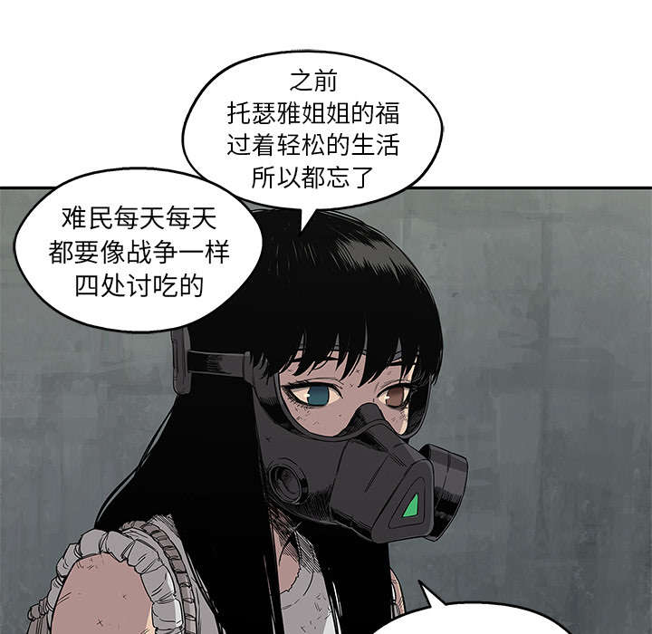 《快递骑士》漫画最新章节第61话 私心免费下拉式在线观看章节第【69】张图片