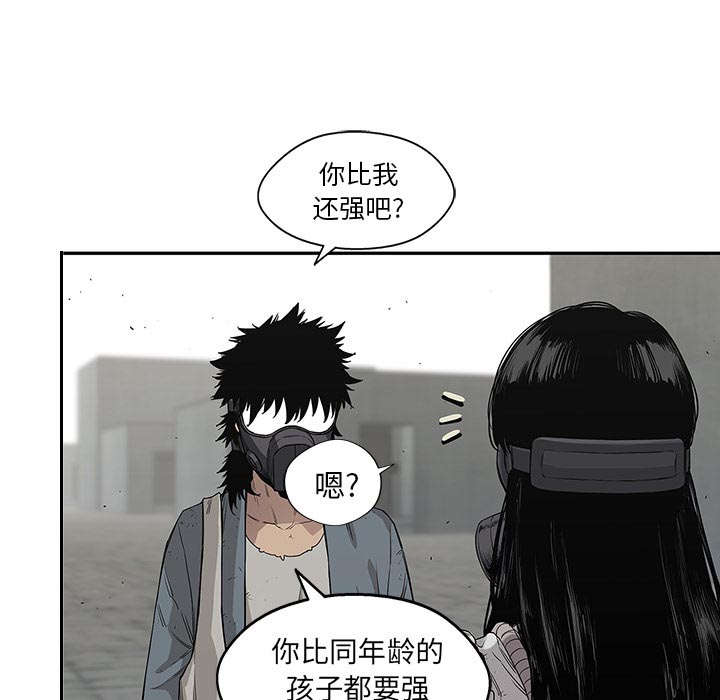 《快递骑士》漫画最新章节第61话 私心免费下拉式在线观看章节第【8】张图片