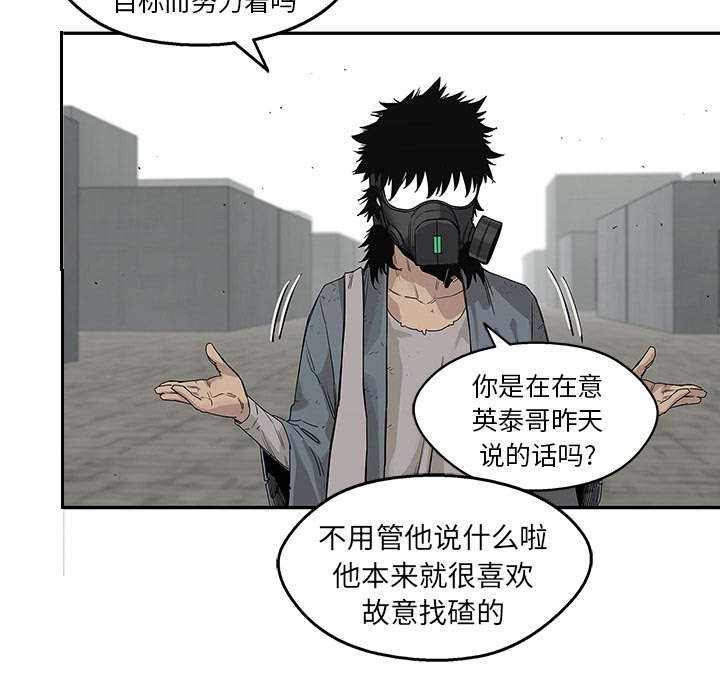 《快递骑士》漫画最新章节第61话 私心免费下拉式在线观看章节第【13】张图片