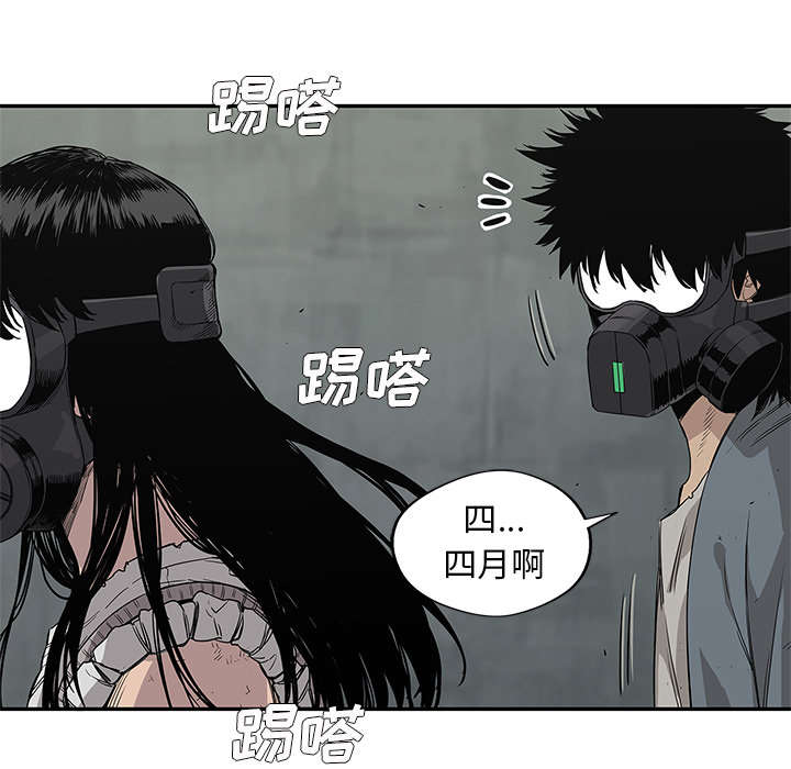 《快递骑士》漫画最新章节第62话 其他猎物免费下拉式在线观看章节第【38】张图片