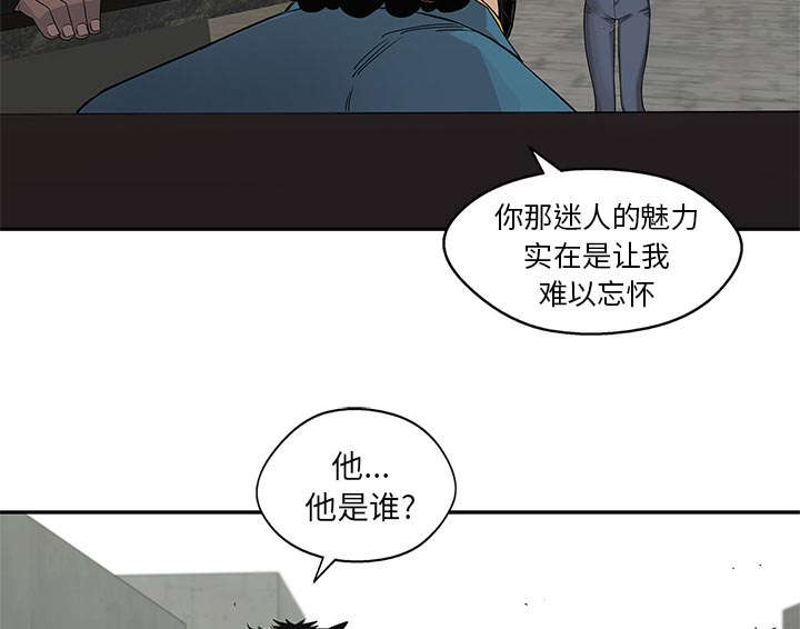 《快递骑士》漫画最新章节第62话 其他猎物免费下拉式在线观看章节第【53】张图片