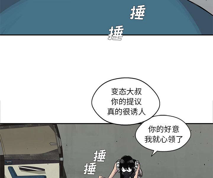 《快递骑士》漫画最新章节第62话 其他猎物免费下拉式在线观看章节第【13】张图片