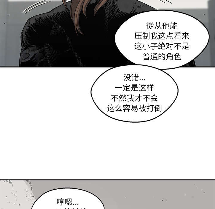 《快递骑士》漫画最新章节第62话 其他猎物免费下拉式在线观看章节第【2】张图片