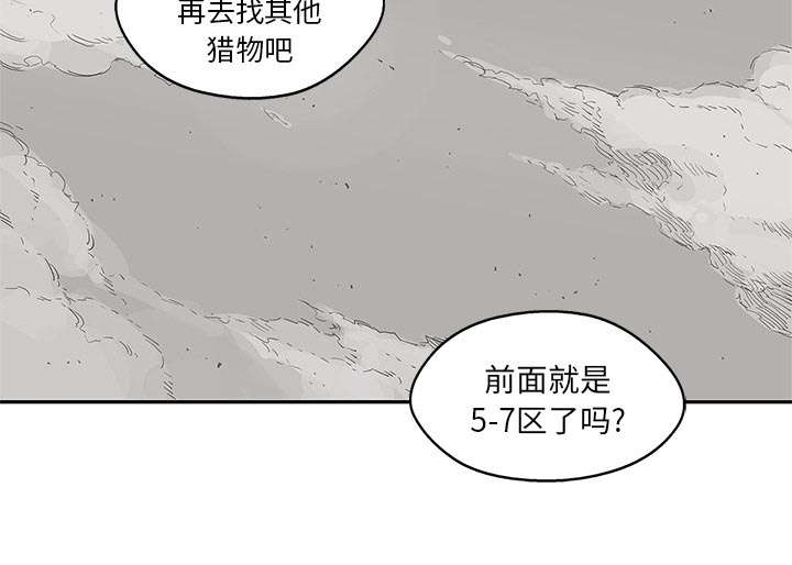 《快递骑士》漫画最新章节第62话 其他猎物免费下拉式在线观看章节第【1】张图片