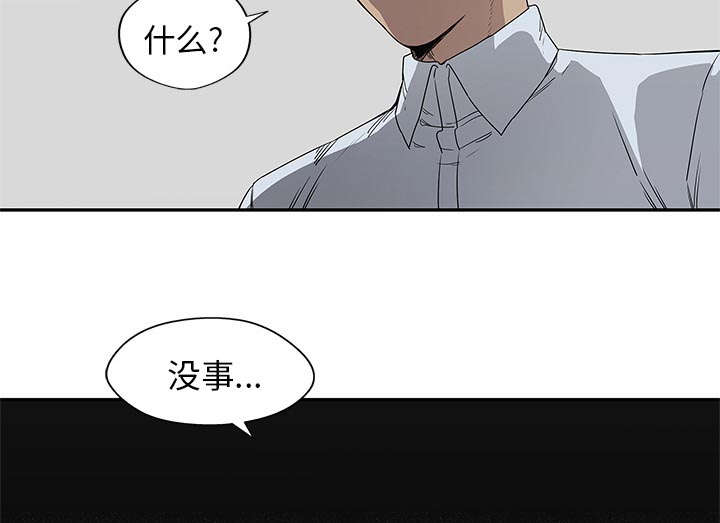 《快递骑士》漫画最新章节第64话 变有趣免费下拉式在线观看章节第【15】张图片