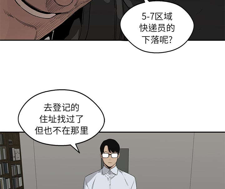 《快递骑士》漫画最新章节第64话 变有趣免费下拉式在线观看章节第【31】张图片