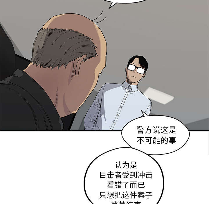 《快递骑士》漫画最新章节第64话 变有趣免费下拉式在线观看章节第【19】张图片