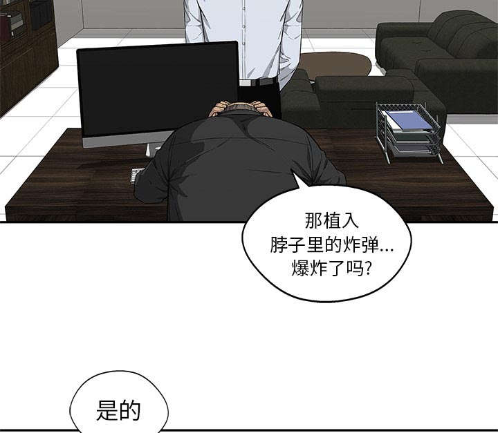 《快递骑士》漫画最新章节第64话 变有趣免费下拉式在线观看章节第【30】张图片