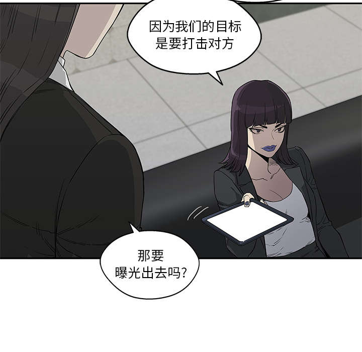 《快递骑士》漫画最新章节第64话 变有趣免费下拉式在线观看章节第【5】张图片