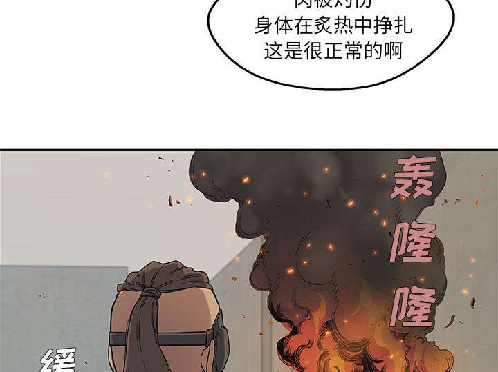 《快递骑士》漫画最新章节第64话 变有趣免费下拉式在线观看章节第【56】张图片