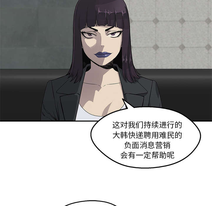 《快递骑士》漫画最新章节第64话 变有趣免费下拉式在线观看章节第【11】张图片