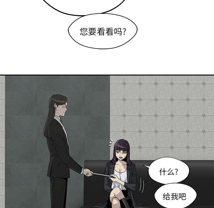 《快递骑士》漫画最新章节第64话 变有趣免费下拉式在线观看章节第【9】张图片