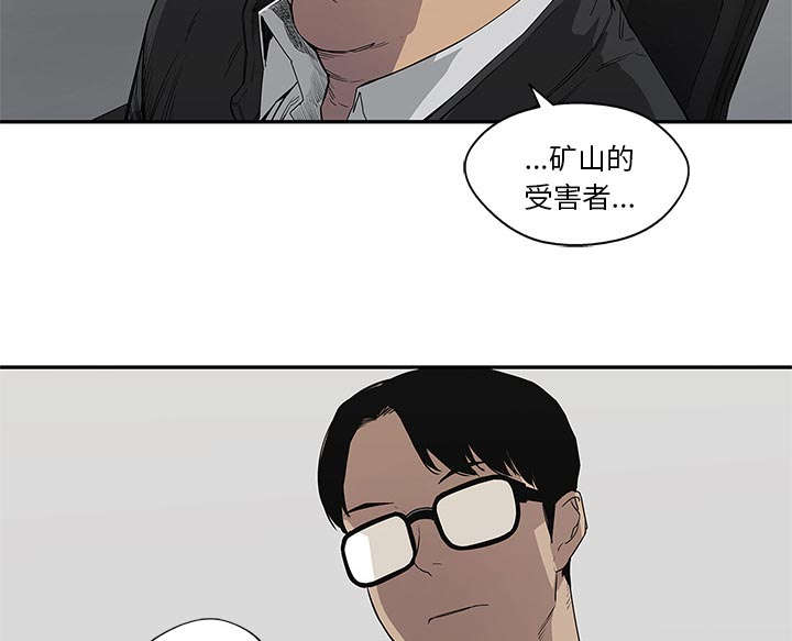 《快递骑士》漫画最新章节第64话 变有趣免费下拉式在线观看章节第【16】张图片