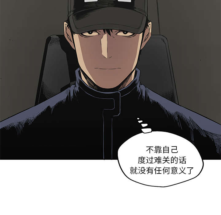 《快递骑士》漫画最新章节第64话 变有趣免费下拉式在线观看章节第【46】张图片