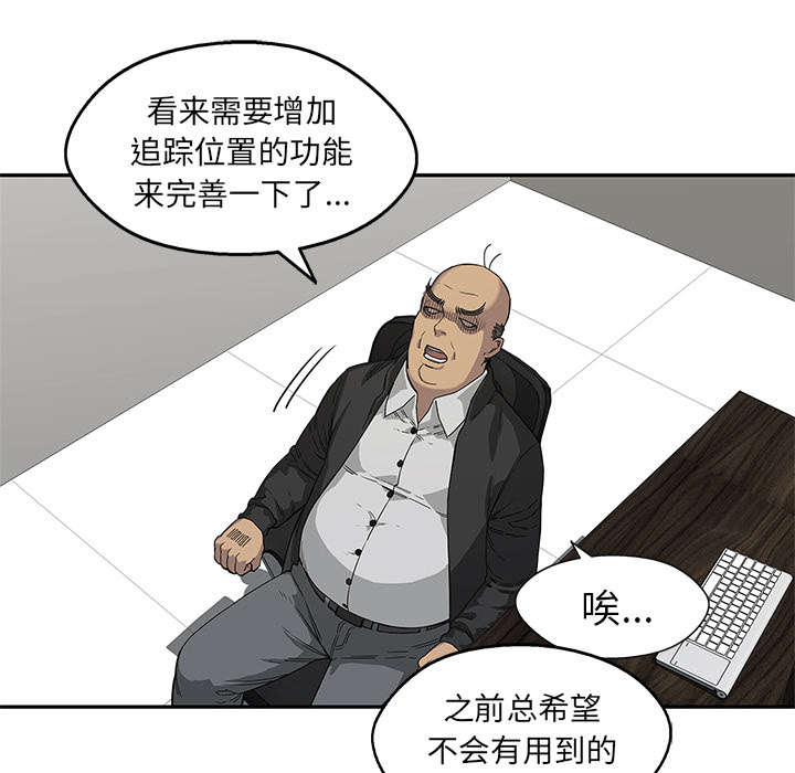 《快递骑士》漫画最新章节第64话 变有趣免费下拉式在线观看章节第【28】张图片