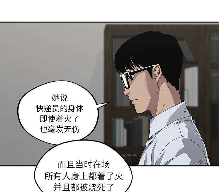 《快递骑士》漫画最新章节第64话 变有趣免费下拉式在线观看章节第【23】张图片