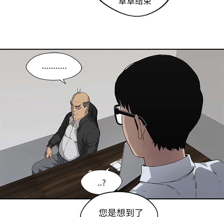 《快递骑士》漫画最新章节第64话 变有趣免费下拉式在线观看章节第【18】张图片