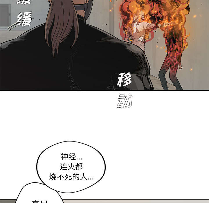 《快递骑士》漫画最新章节第64话 变有趣免费下拉式在线观看章节第【55】张图片