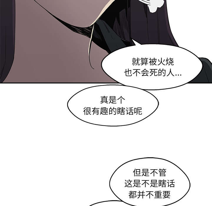 《快递骑士》漫画最新章节第64话 变有趣免费下拉式在线观看章节第【6】张图片