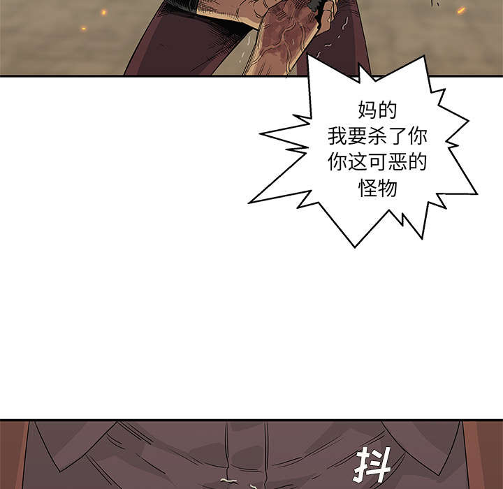 《快递骑士》漫画最新章节第64话 变有趣免费下拉式在线观看章节第【38】张图片