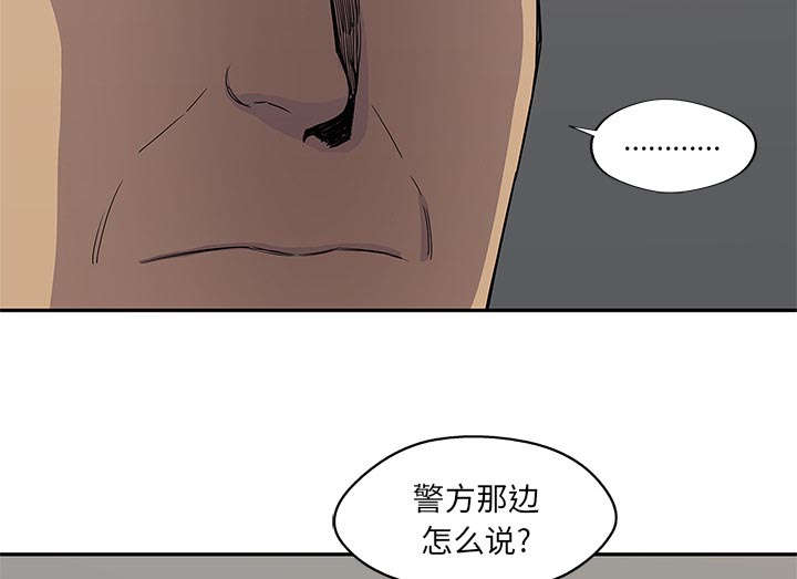 《快递骑士》漫画最新章节第64话 变有趣免费下拉式在线观看章节第【20】张图片