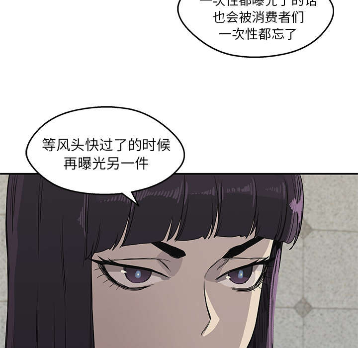 《快递骑士》漫画最新章节第64话 变有趣免费下拉式在线观看章节第【3】张图片