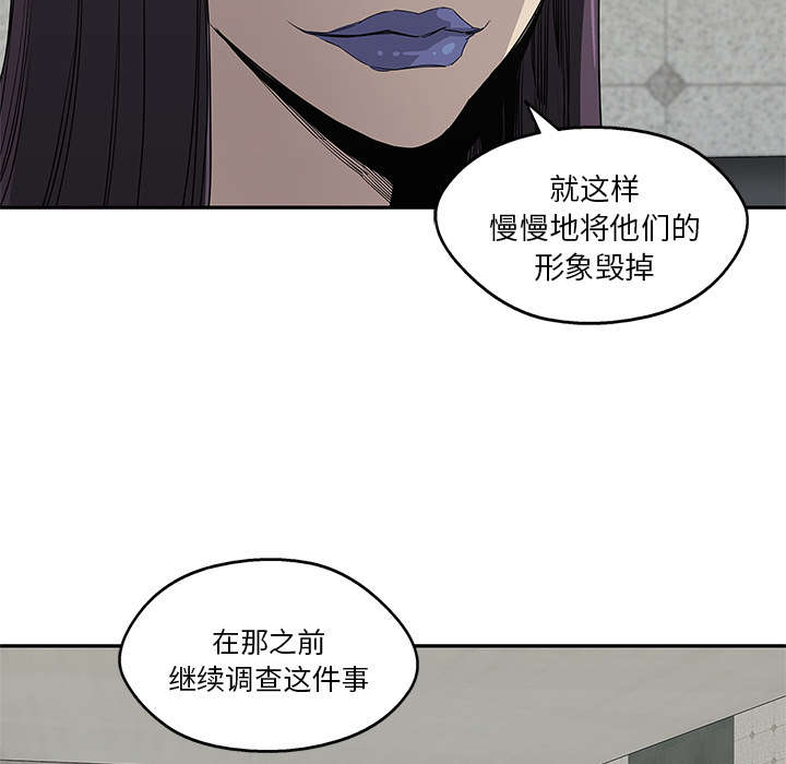 《快递骑士》漫画最新章节第64话 变有趣免费下拉式在线观看章节第【2】张图片