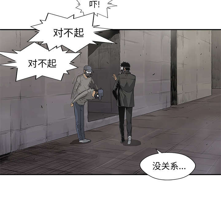 《快递骑士》漫画最新章节第65话 另一堵墙免费下拉式在线观看章节第【3】张图片