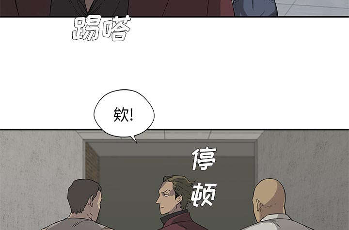 《快递骑士》漫画最新章节第65话 另一堵墙免费下拉式在线观看章节第【51】张图片