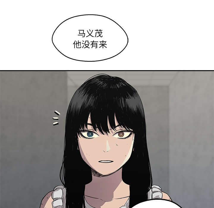 《快递骑士》漫画最新章节第65话 另一堵墙免费下拉式在线观看章节第【48】张图片