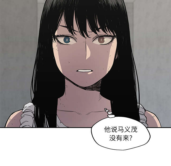 《快递骑士》漫画最新章节第65话 另一堵墙免费下拉式在线观看章节第【45】张图片