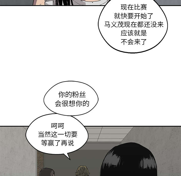 《快递骑士》漫画最新章节第65话 另一堵墙免费下拉式在线观看章节第【47】张图片